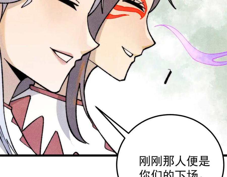 《万古最强宗》338 柳仙姐妹 第70页