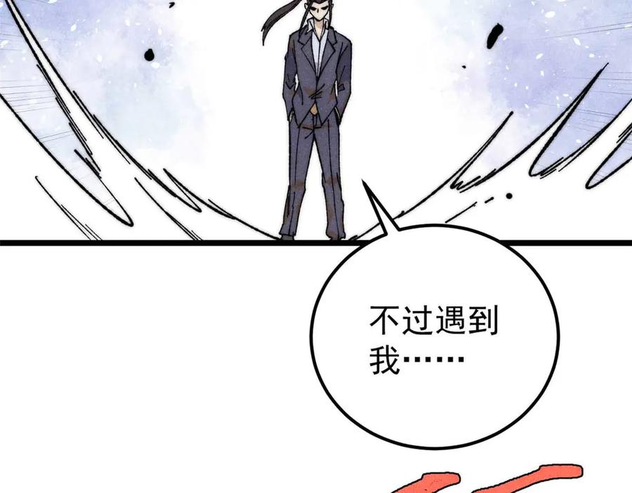 《万古最强宗》338 柳仙姐妹 第100页