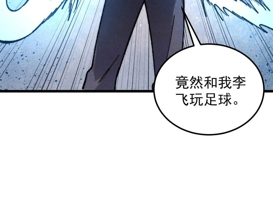 《万古最强宗》338 柳仙姐妹 第7页