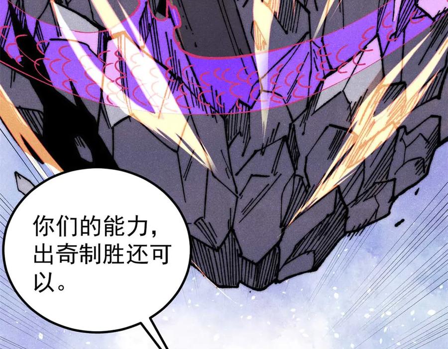 《万古最强宗》338 柳仙姐妹 第98页