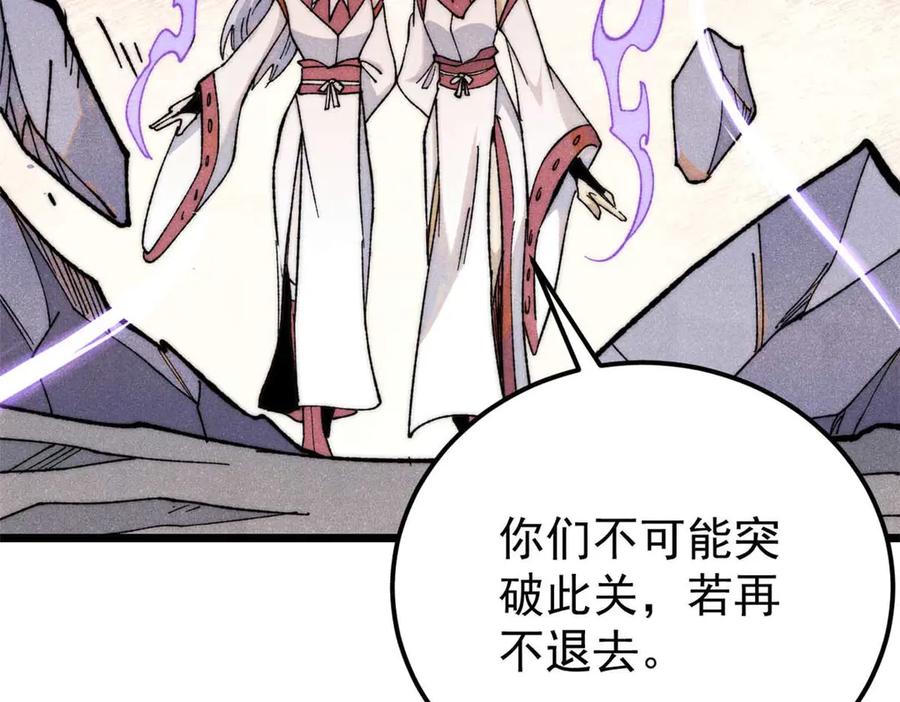 《万古最强宗》338 柳仙姐妹 第67页