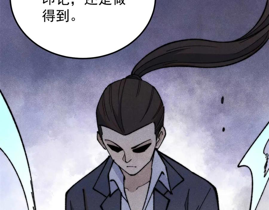 《万古最强宗》338 柳仙姐妹 第112页