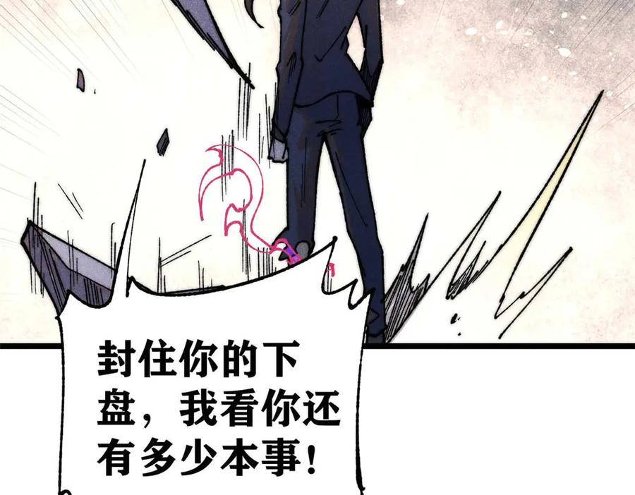《万古最强宗》338 柳仙姐妹 第122页