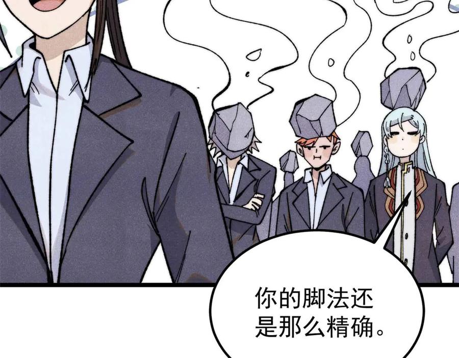 《万古最强宗》338 柳仙姐妹 第14页