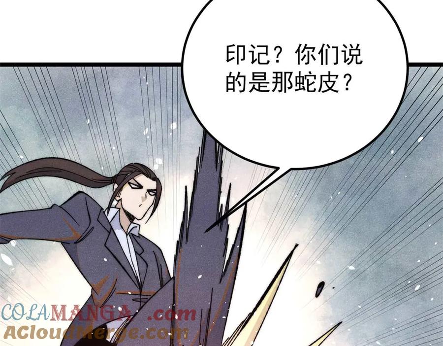 《万古最强宗》338 柳仙姐妹 第89页