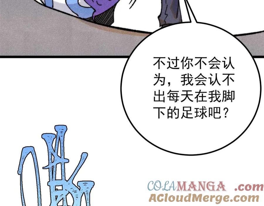 《万古最强宗》338 柳仙姐妹 第37页
