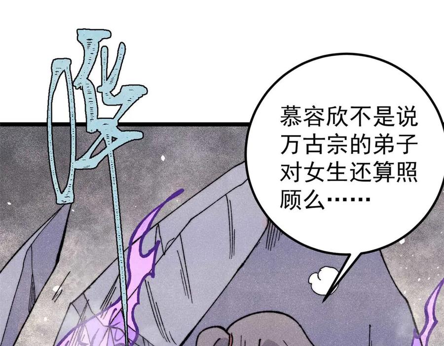 《万古最强宗》338 柳仙姐妹 第139页