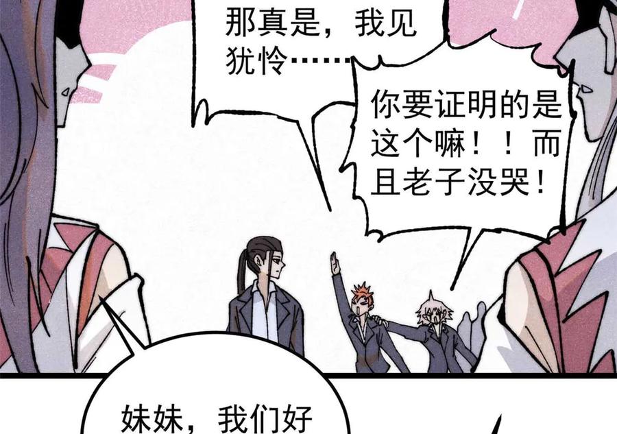 《万古最强宗》338 柳仙姐妹 第158页