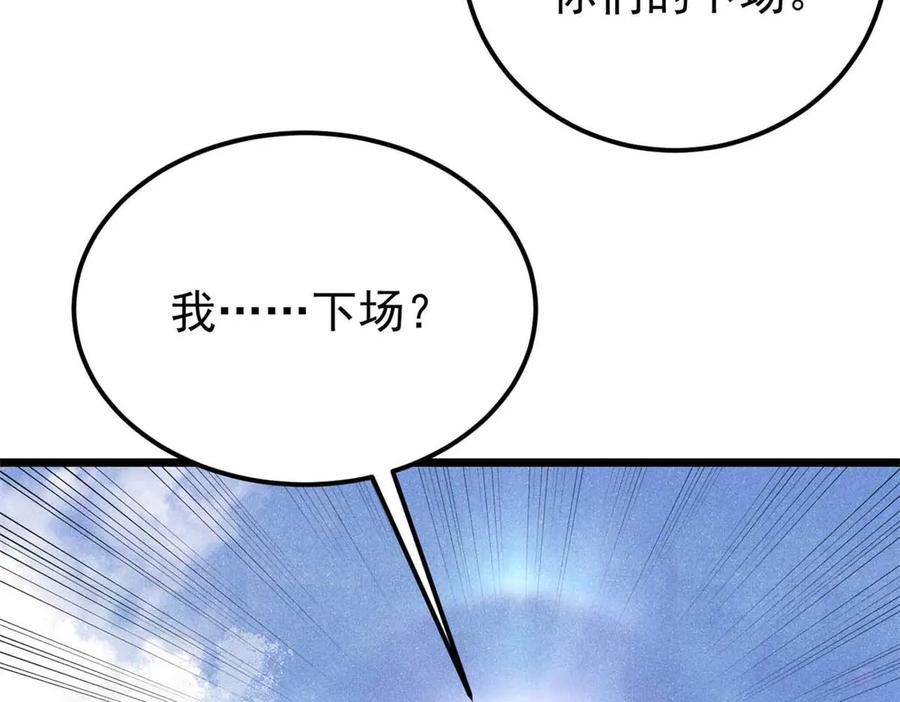 《万古最强宗》338 柳仙姐妹 第71页