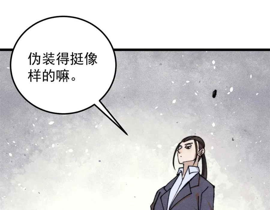 《万古最强宗》338 柳仙姐妹 第34页