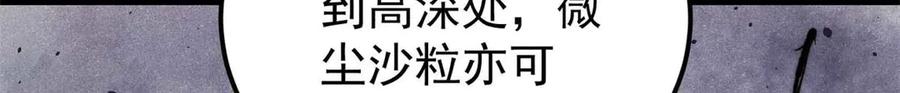 《万古最强宗》338 柳仙姐妹 第108页