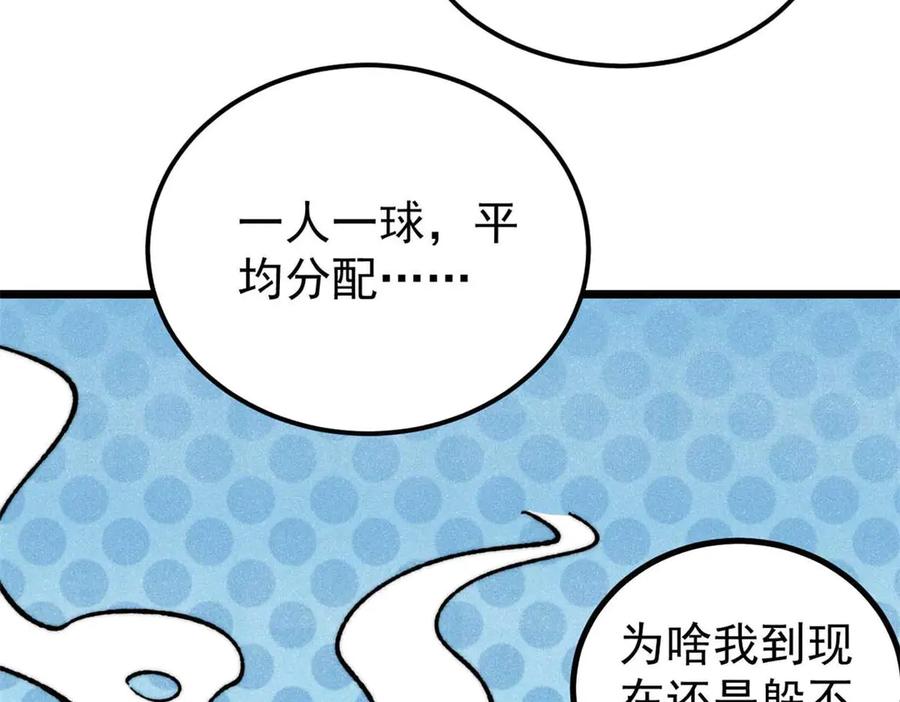 《万古最强宗》338 柳仙姐妹 第16页