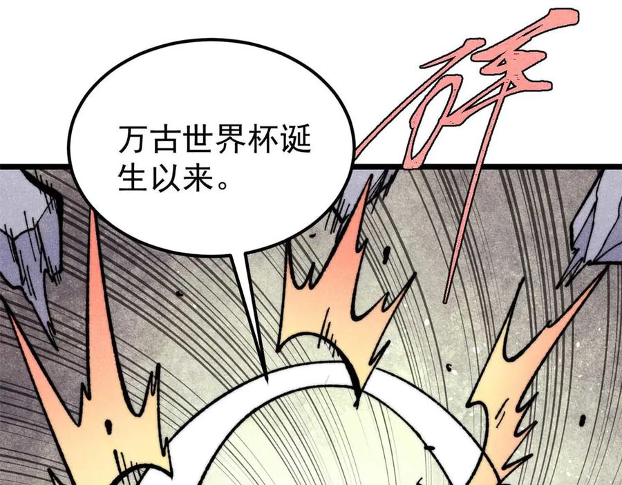 《万古最强宗》338 柳仙姐妹 第8页