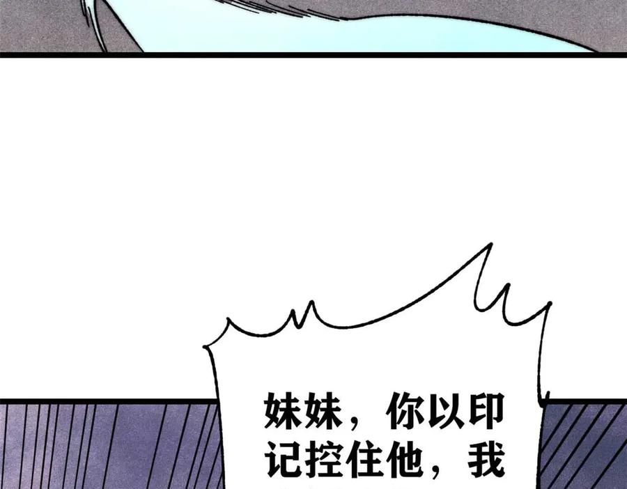 《万古最强宗》338 柳仙姐妹 第115页