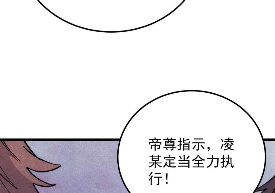 《万古最强宗》338 柳仙姐妹 第166页