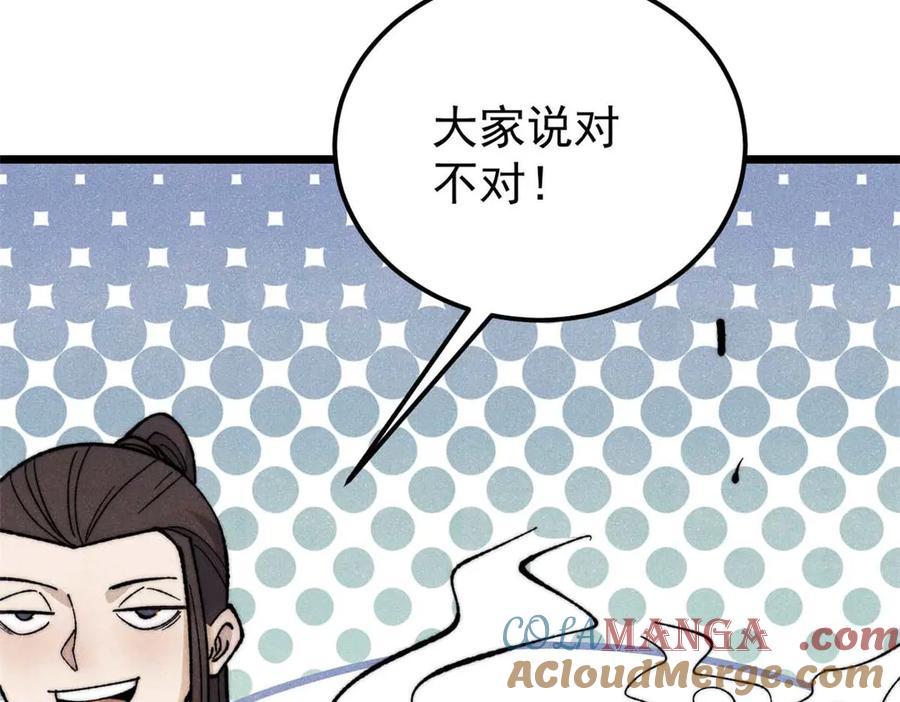 《万古最强宗》338 柳仙姐妹 第13页