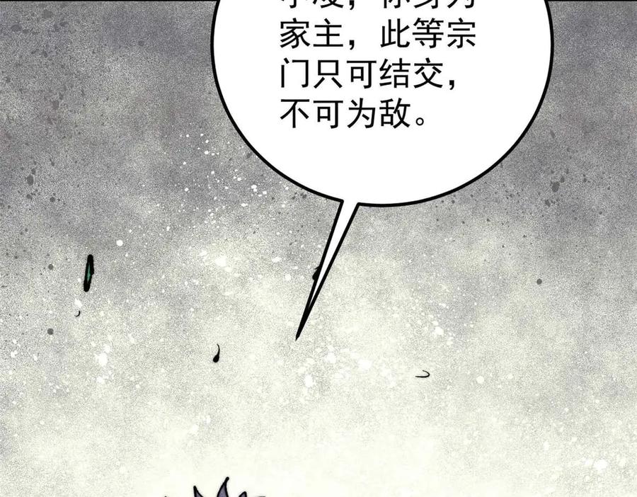 《万古最强宗》338 柳仙姐妹 第163页