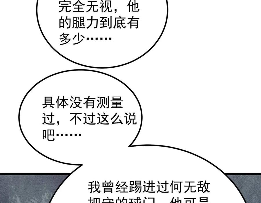 《万古最强宗》338 柳仙姐妹 第151页