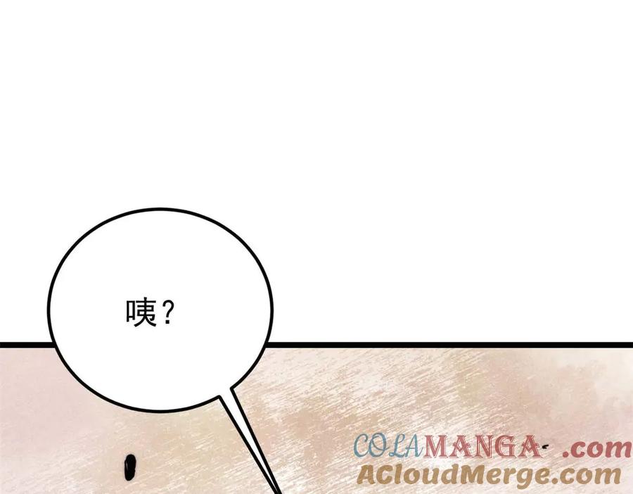 《万古最强宗》338 柳仙姐妹 第85页