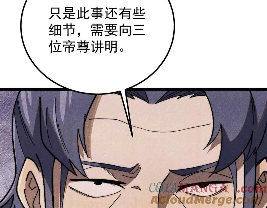 《万古最强宗》338 柳仙姐妹 第169页