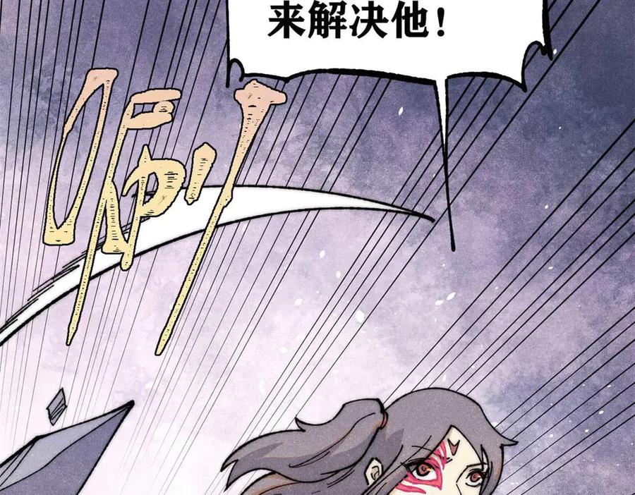 《万古最强宗》338 柳仙姐妹 第116页
