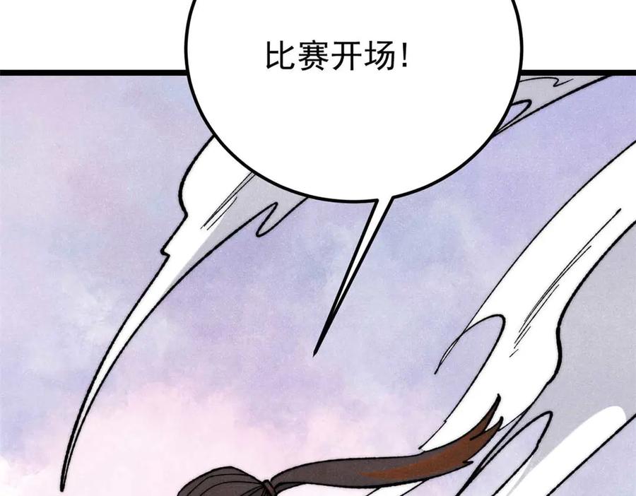 《万古最强宗》338 柳仙姐妹 第80页