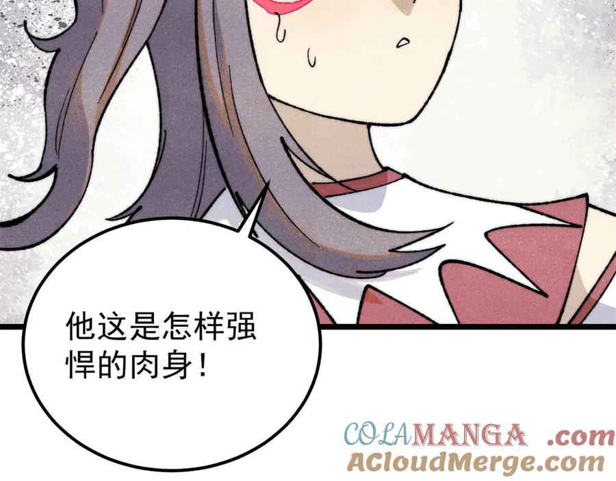 《万古最强宗》339 李飞秀一波 第85页