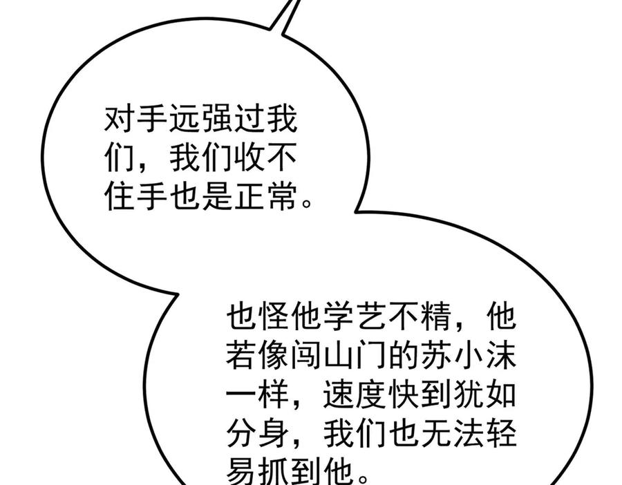 《万古最强宗》339 李飞秀一波 第72页