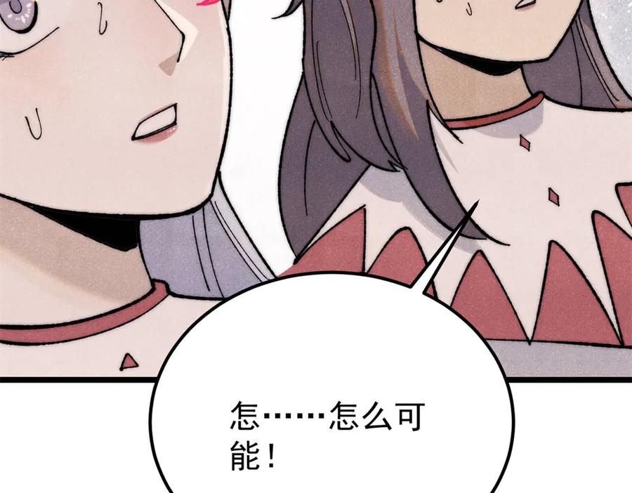《万古最强宗》339 李飞秀一波 第110页