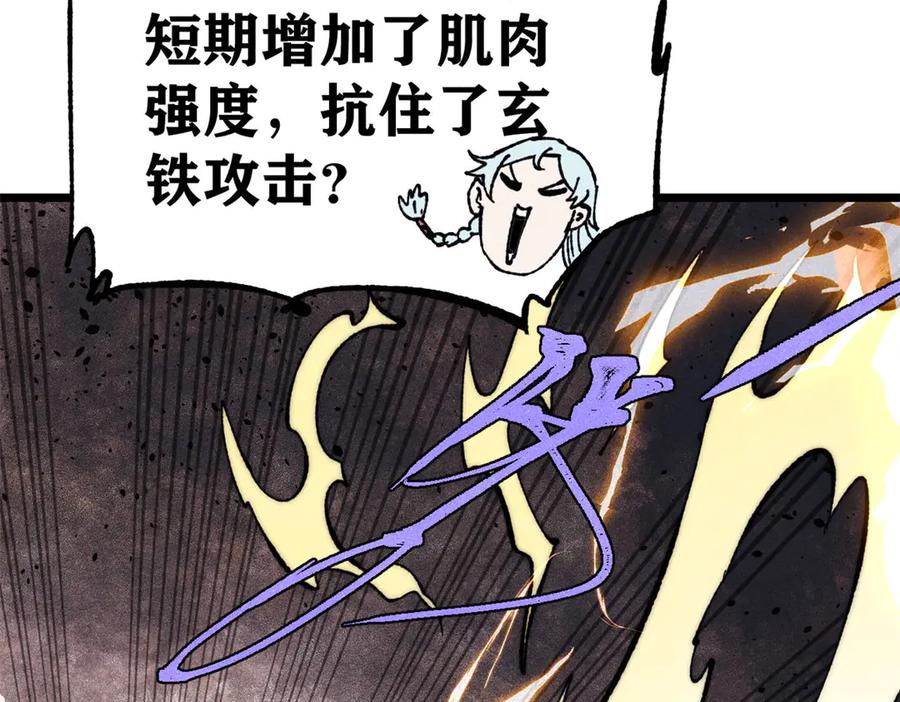 《万古最强宗》339 李飞秀一波 第99页