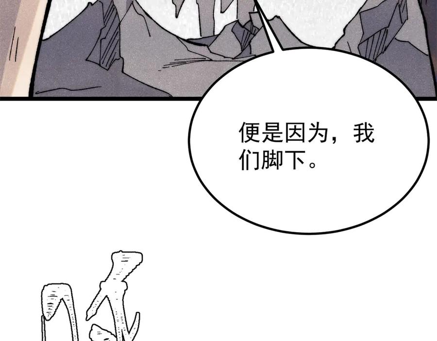 《万古最强宗》339 李飞秀一波 第20页