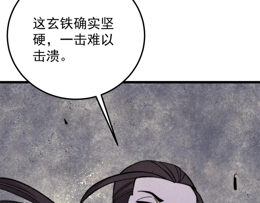 《万古最强宗》339 李飞秀一波 第54页