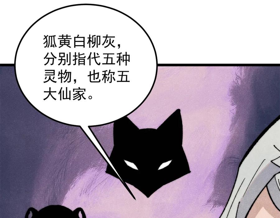 《万古最强宗》339 李飞秀一波 第4页