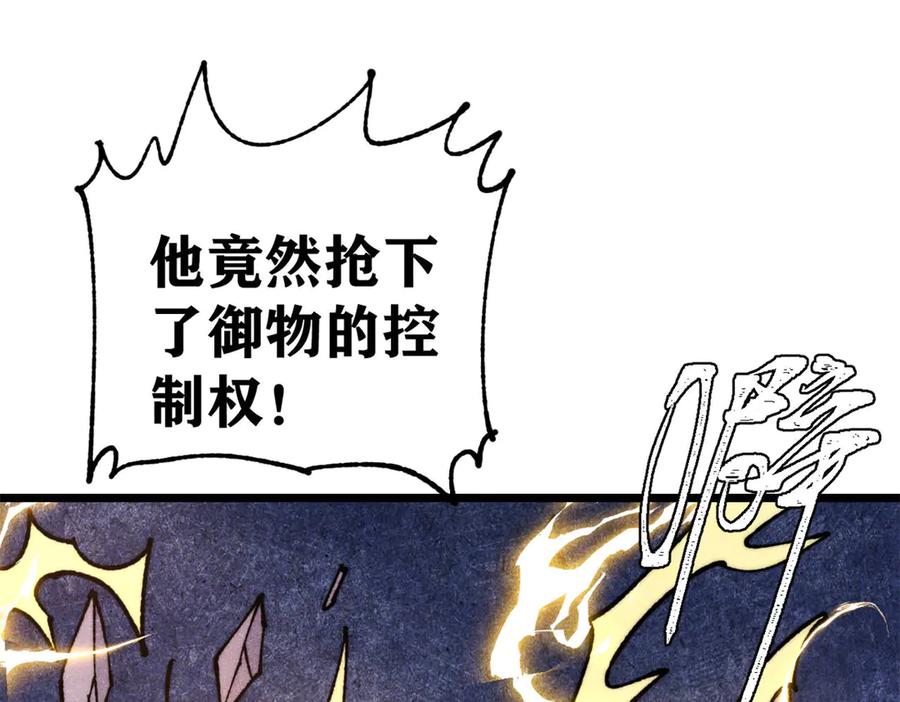 《万古最强宗》339 李飞秀一波 第112页