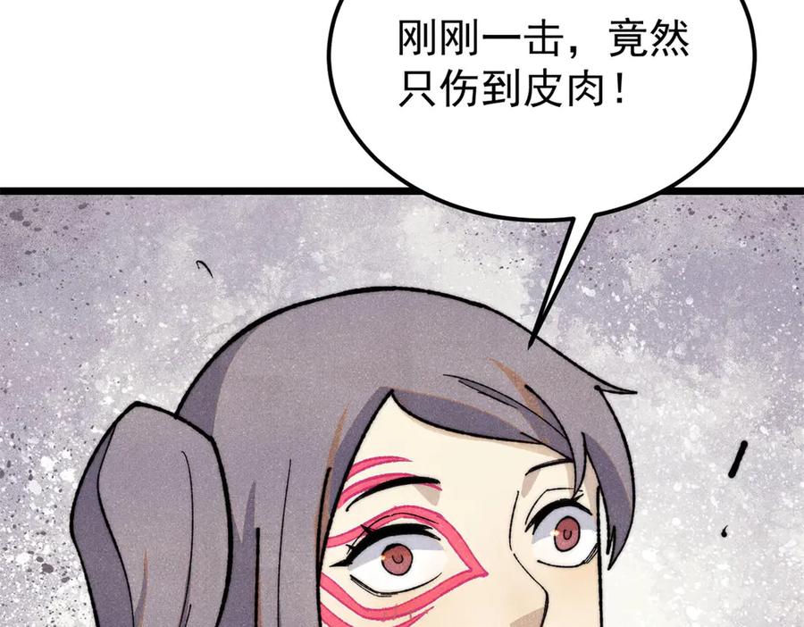《万古最强宗》339 李飞秀一波 第84页