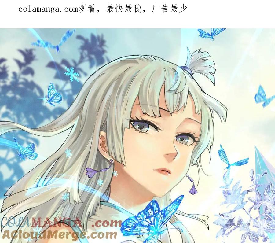 《万古最强宗》339 李飞秀一波 第1页