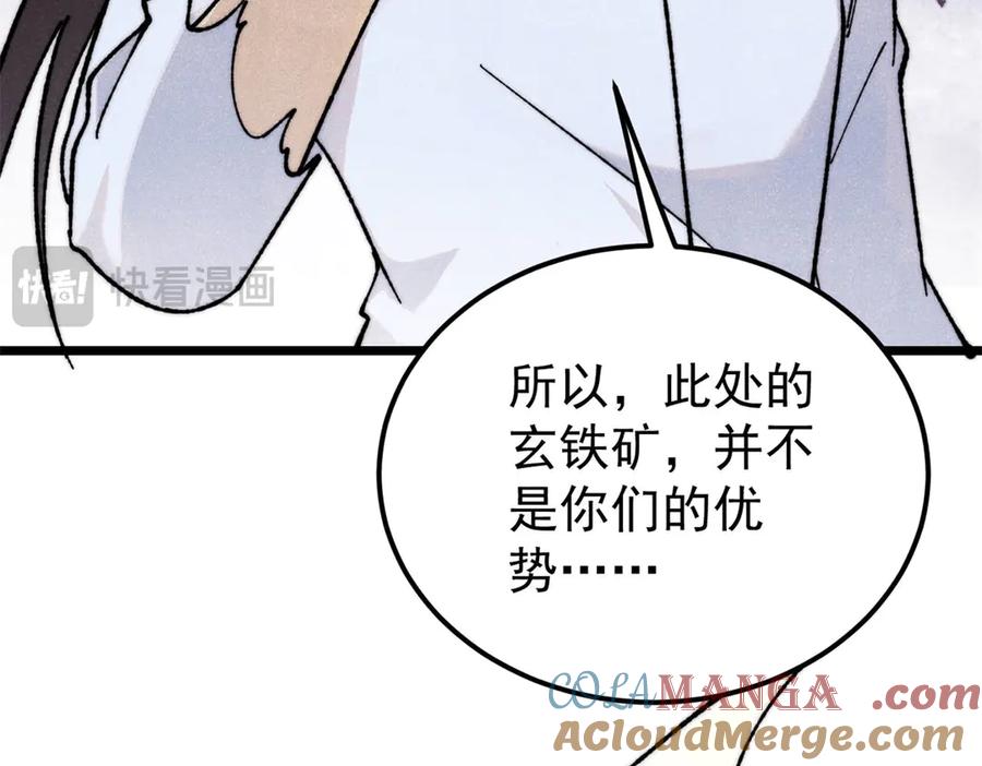 《万古最强宗》339 李飞秀一波 第117页