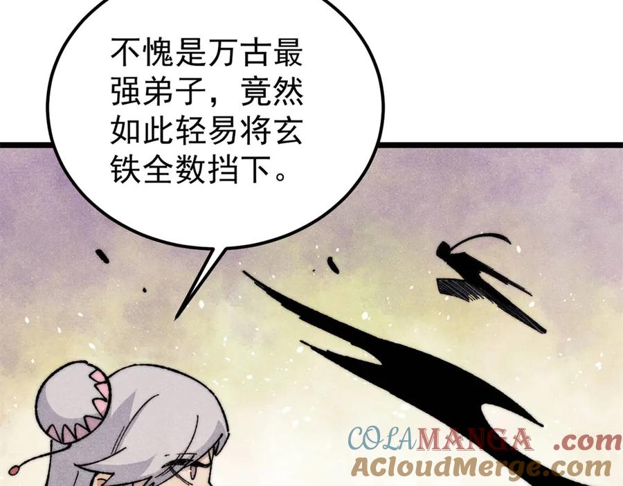 《万古最强宗》339 李飞秀一波 第49页