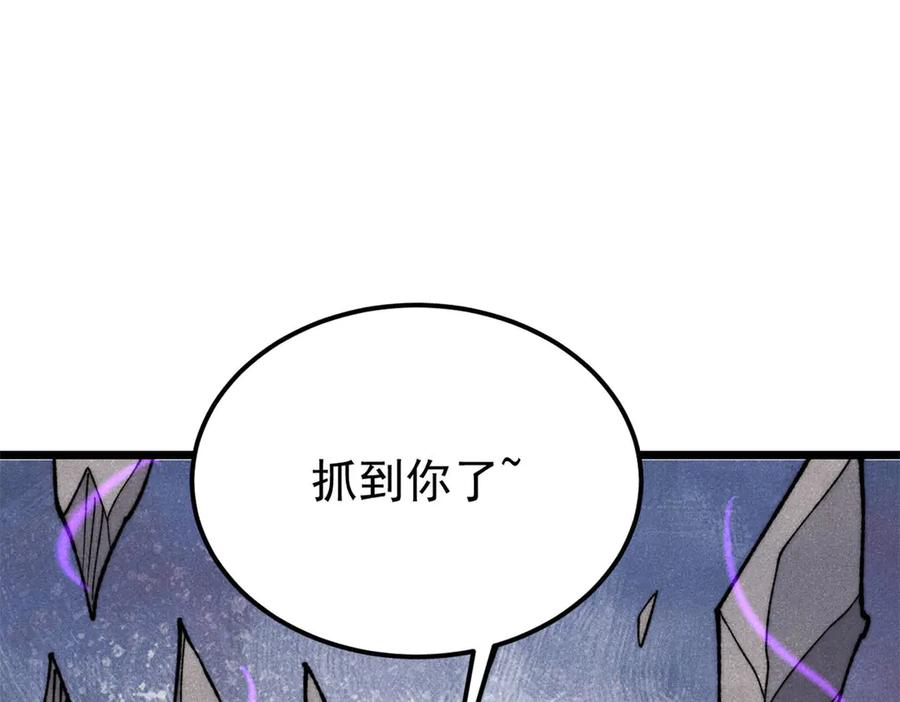 《万古最强宗》339 李飞秀一波 第60页
