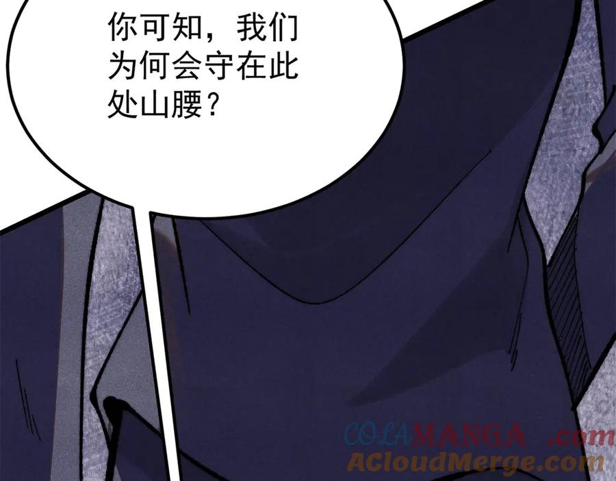 《万古最强宗》339 李飞秀一波 第17页