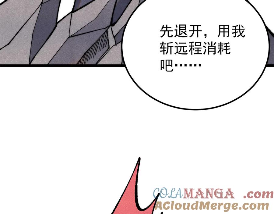 《万古最强宗》339 李飞秀一波 第57页