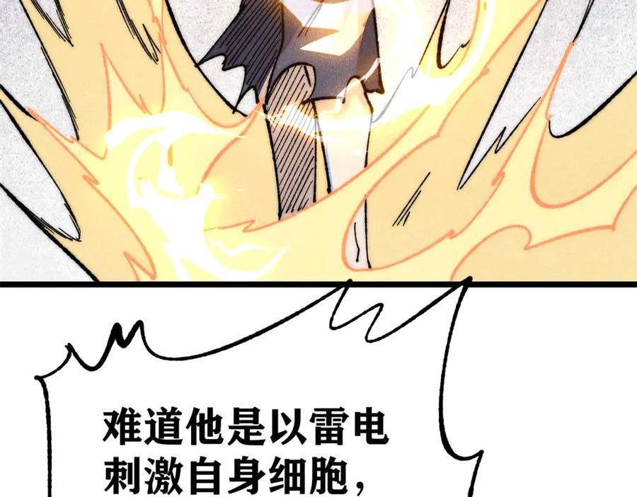 《万古最强宗》339 李飞秀一波 第98页