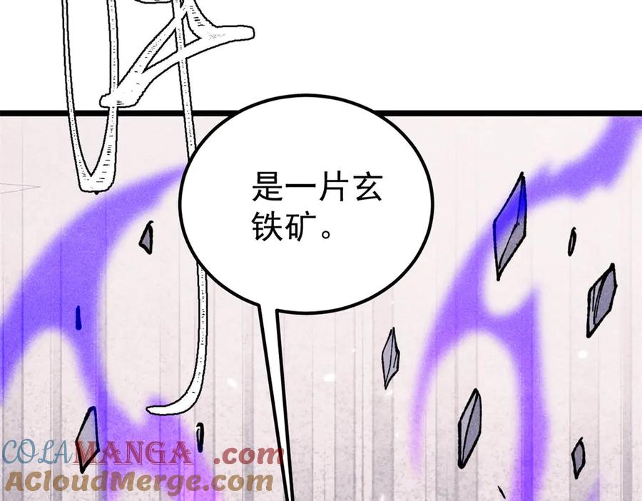 《万古最强宗》339 李飞秀一波 第21页