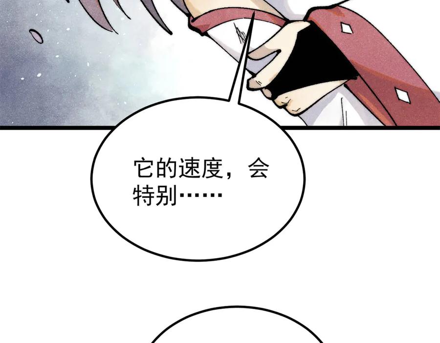 《万古最强宗》339 李飞秀一波 第28页