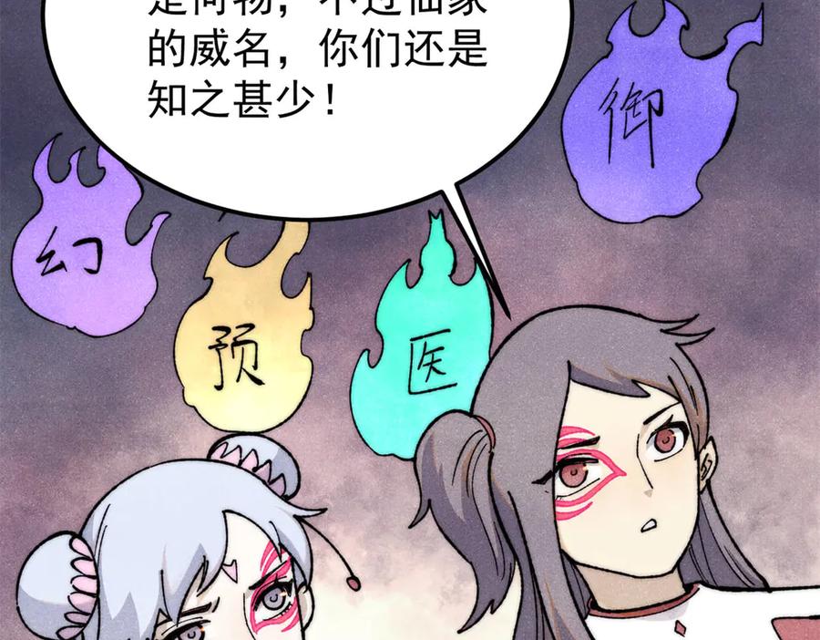 《万古最强宗》339 李飞秀一波 第7页
