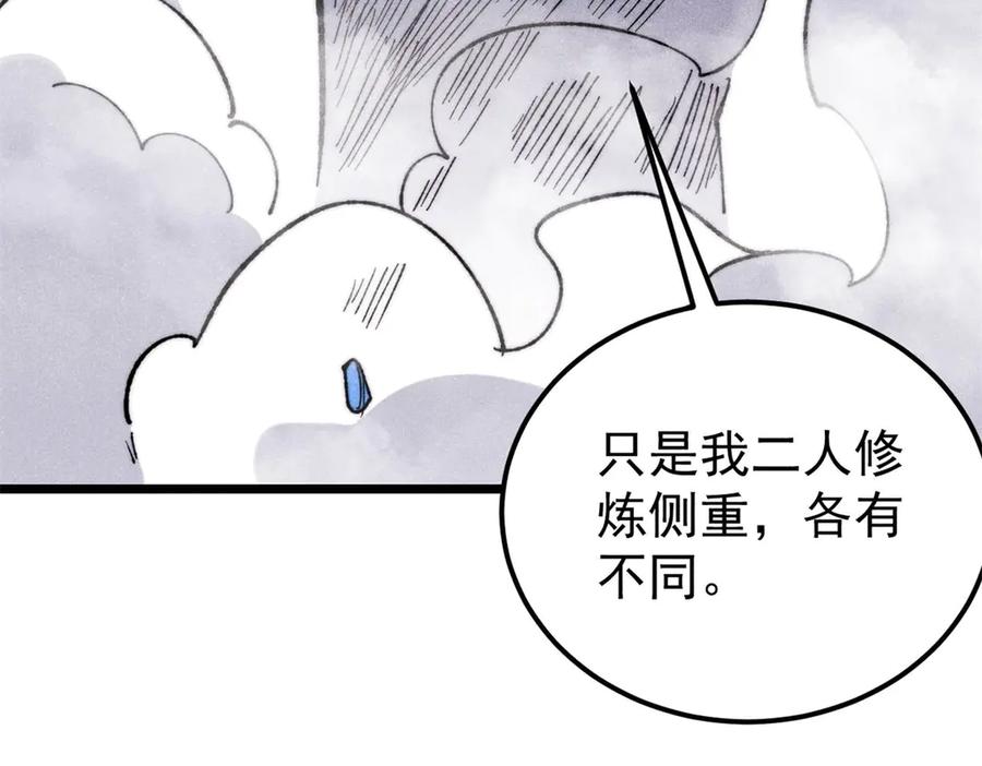 《万古最强宗》339 李飞秀一波 第75页