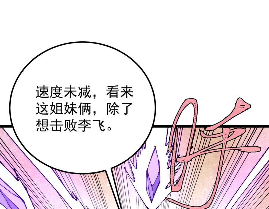 《万古最强宗》339 李飞秀一波 第35页