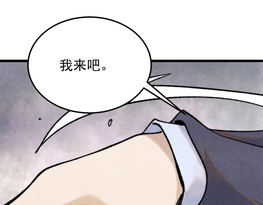 《万古最强宗》339 李飞秀一波 第38页
