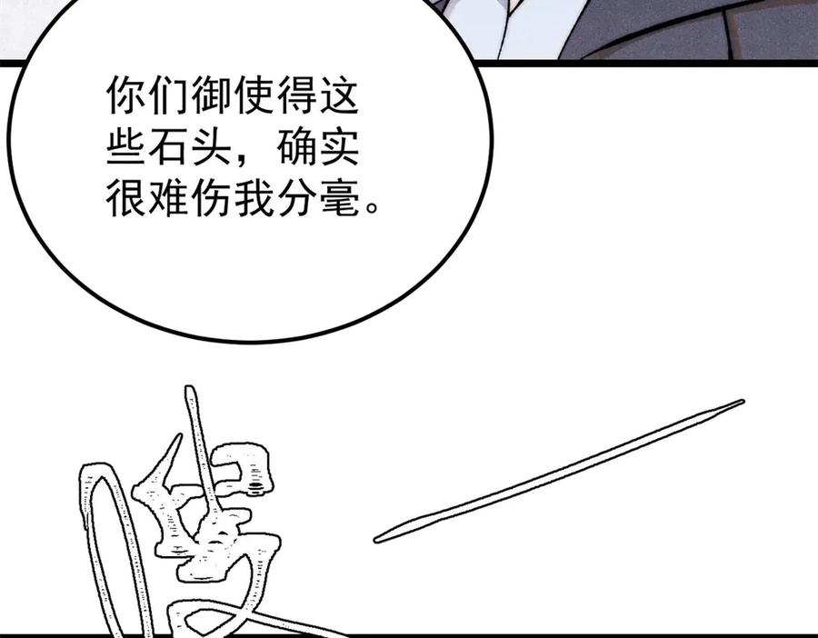 《万古最强宗》339 李飞秀一波 第14页