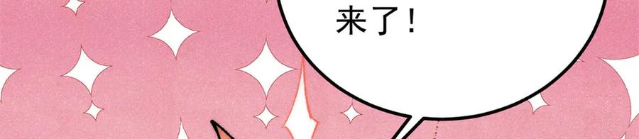 《万古最强宗》340 白仙传人 第60页